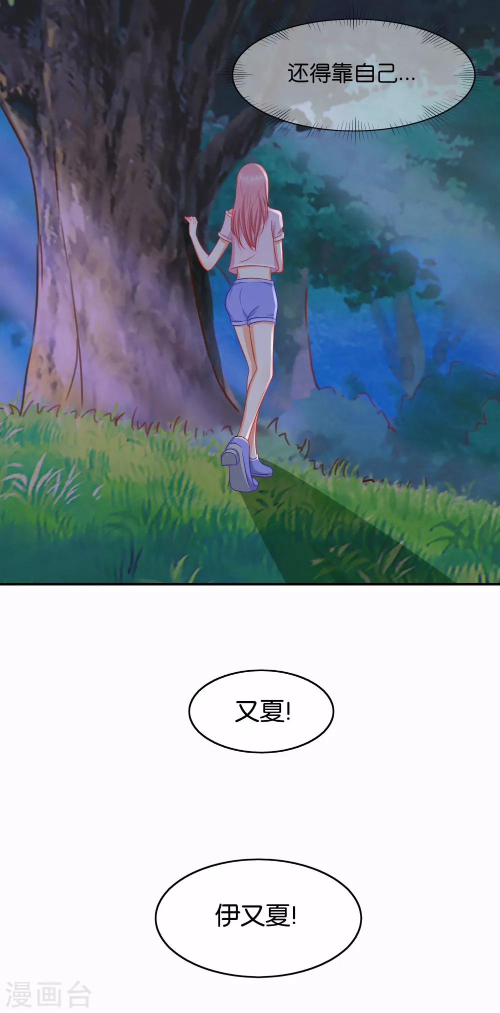 第68话 荒岛求生-第71话