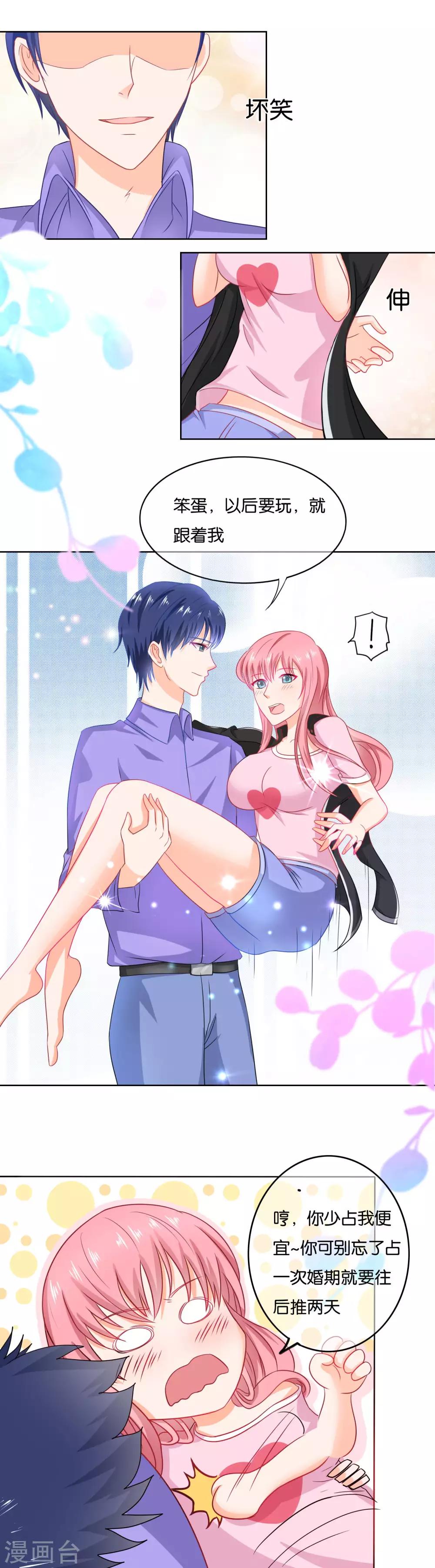 第68话 荒岛求生-第71话