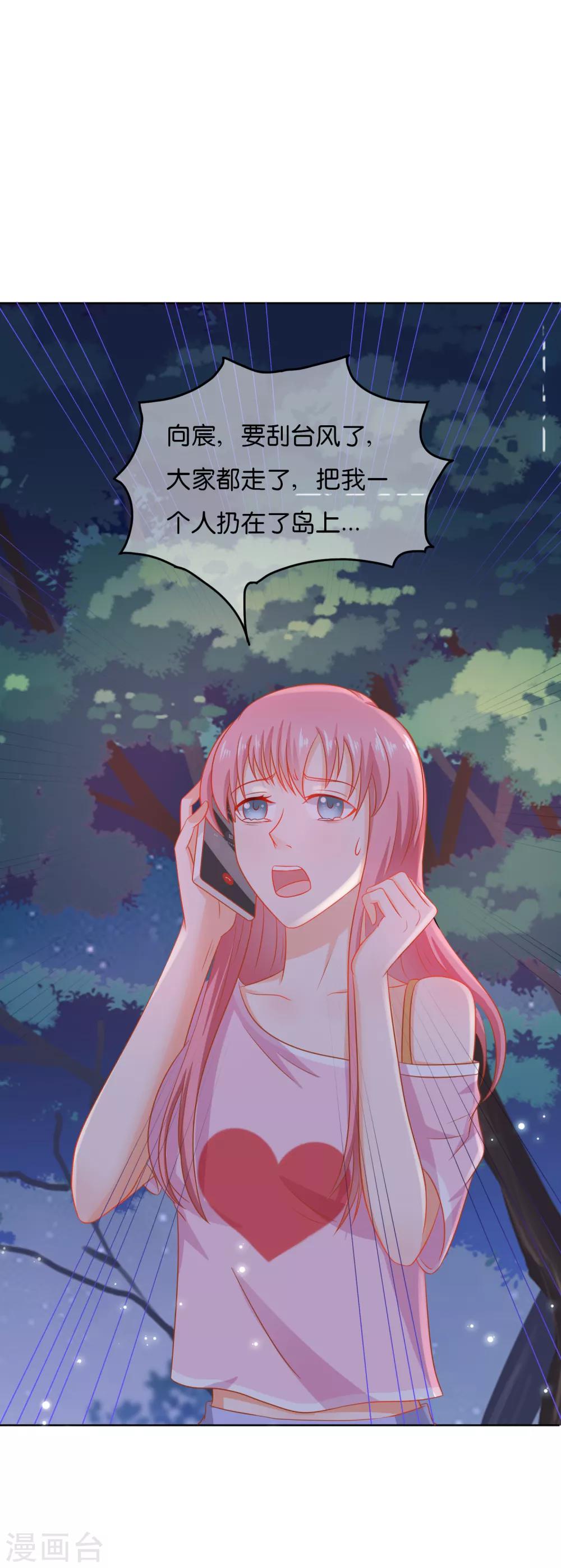 第68话 荒岛求生-第71话