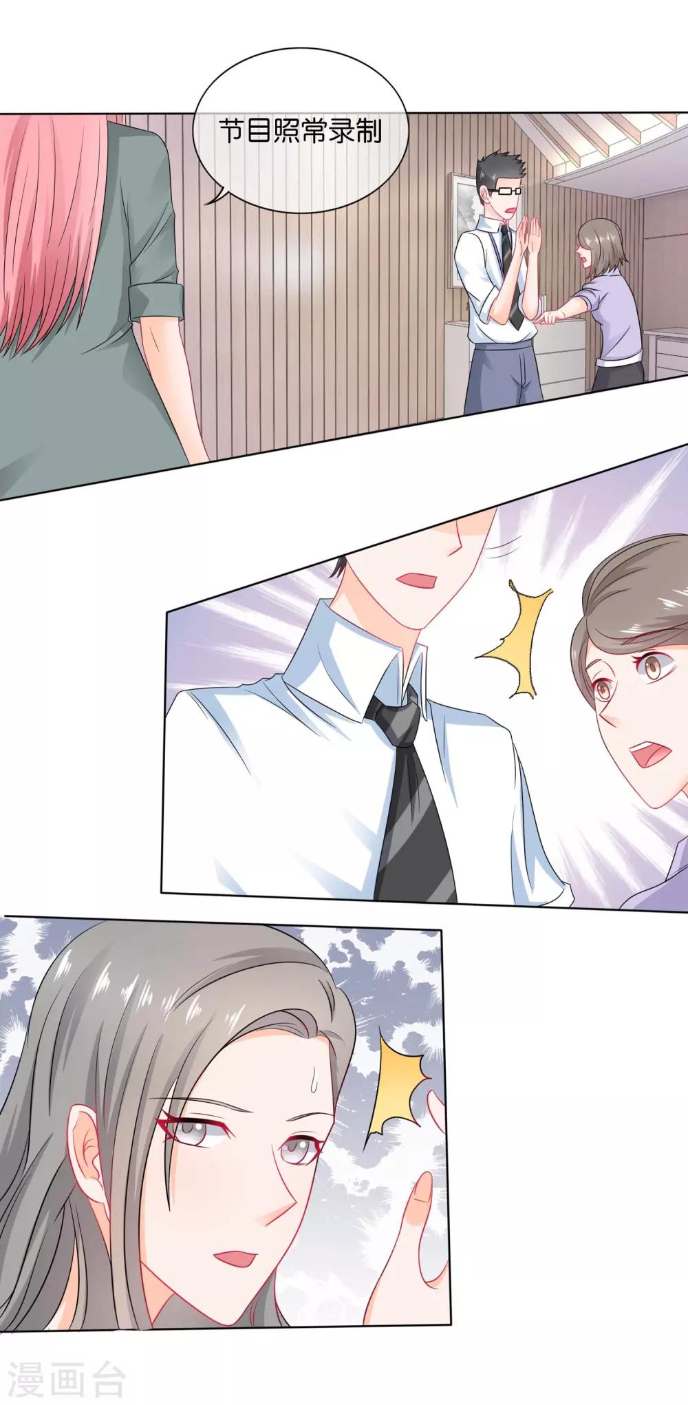 第70话 服装设计被破坏-第73话