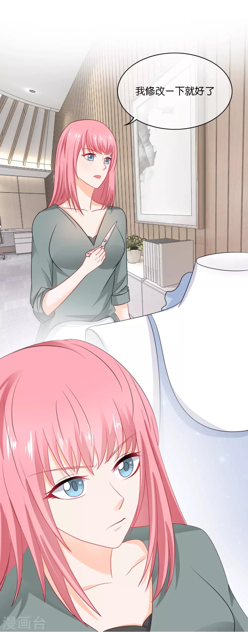 第70话 服装设计被破坏-第73话