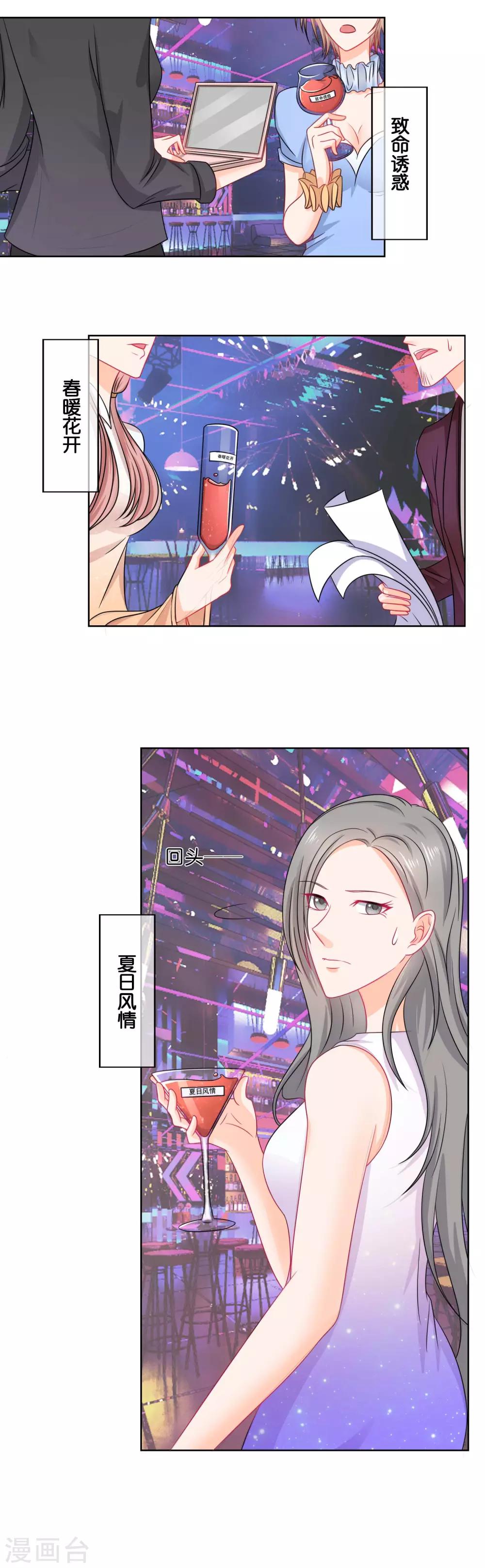 第70话 服装设计被破坏-第73话