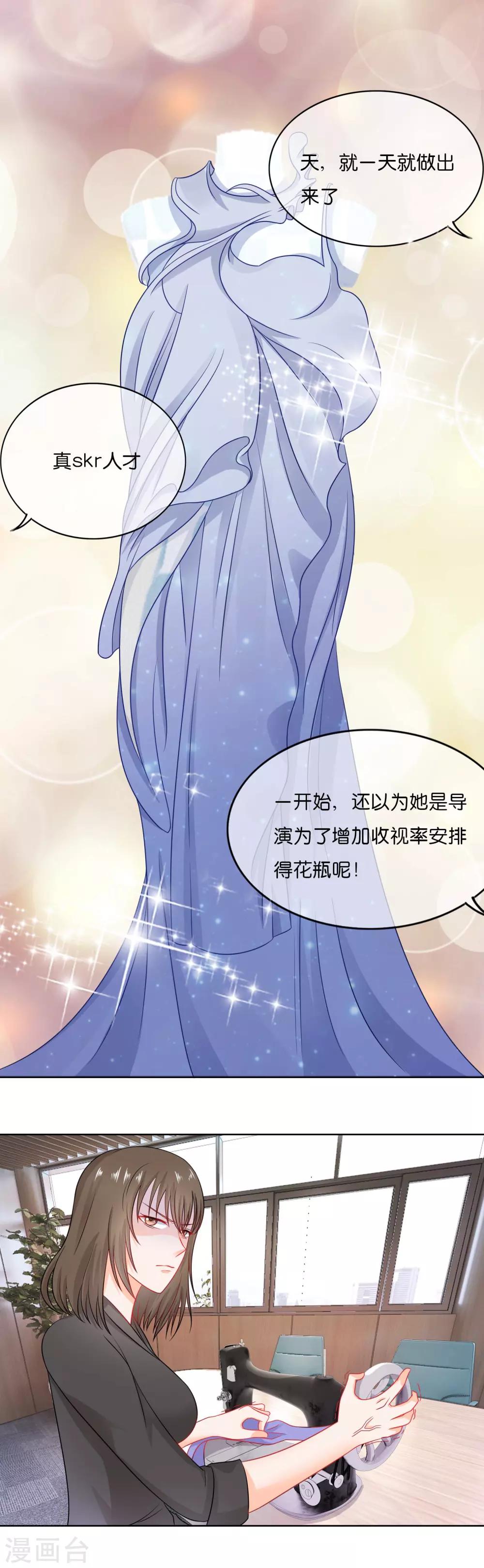 第70话 服装设计被破坏-第73话