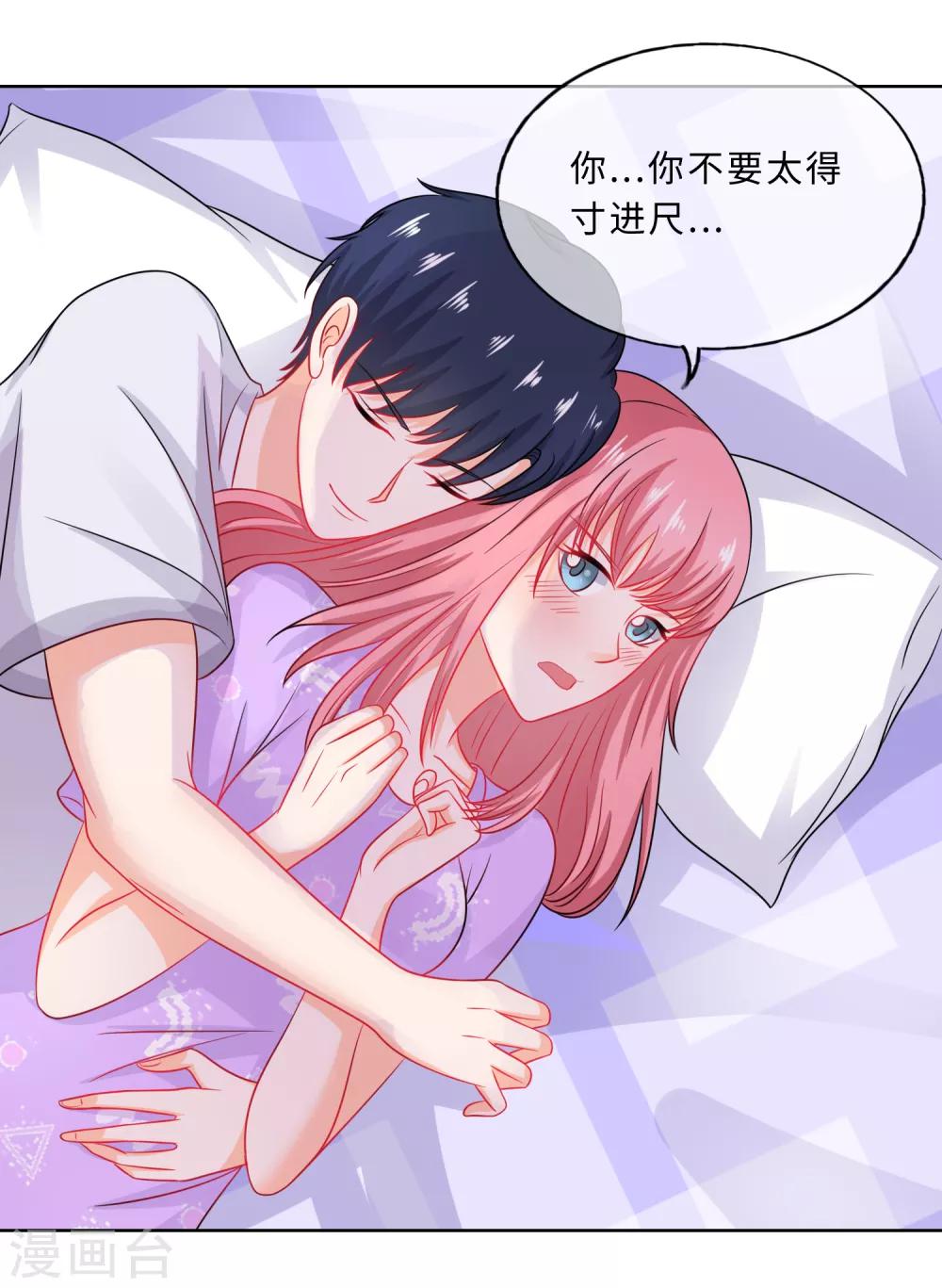 第72话 行贿实锤-第75话