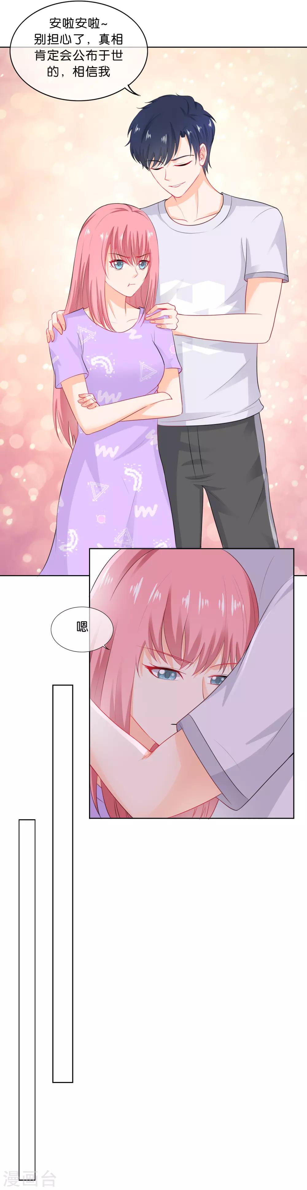 第72话 行贿实锤-第75话