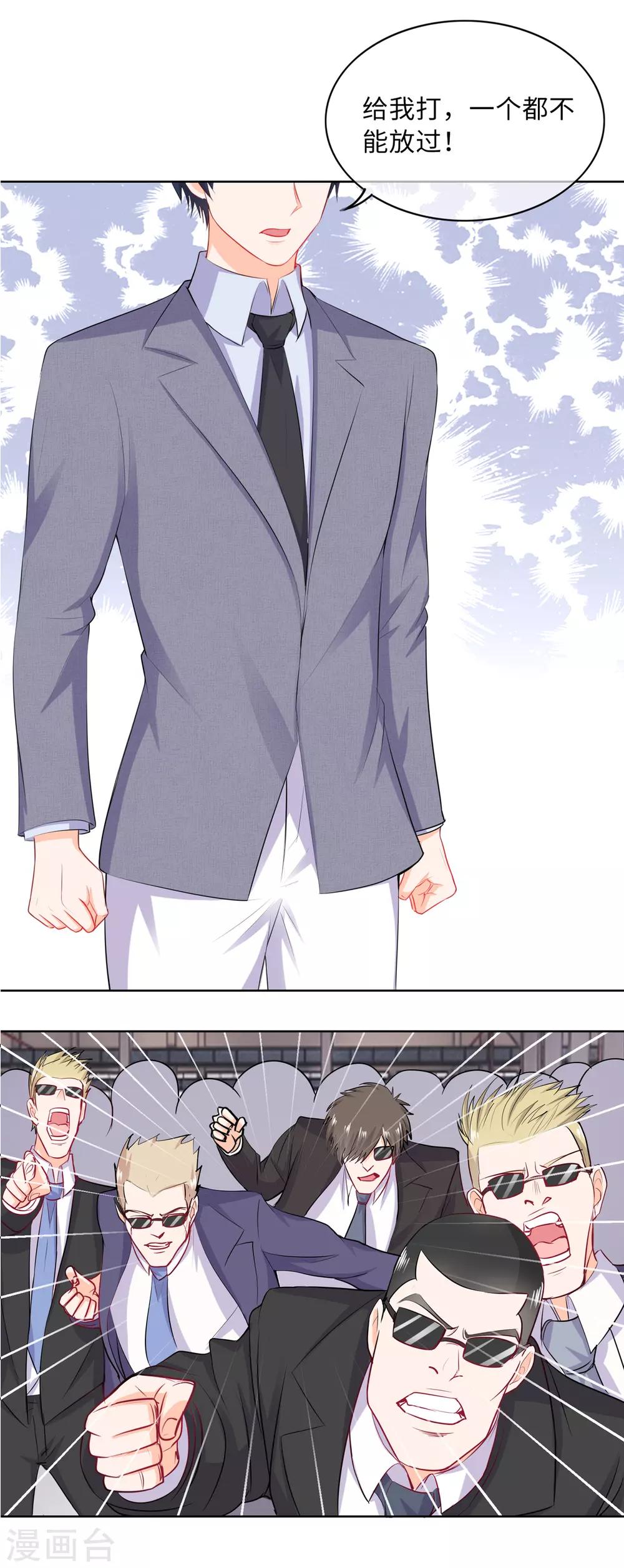 第74话 敢动我的女人-第77话