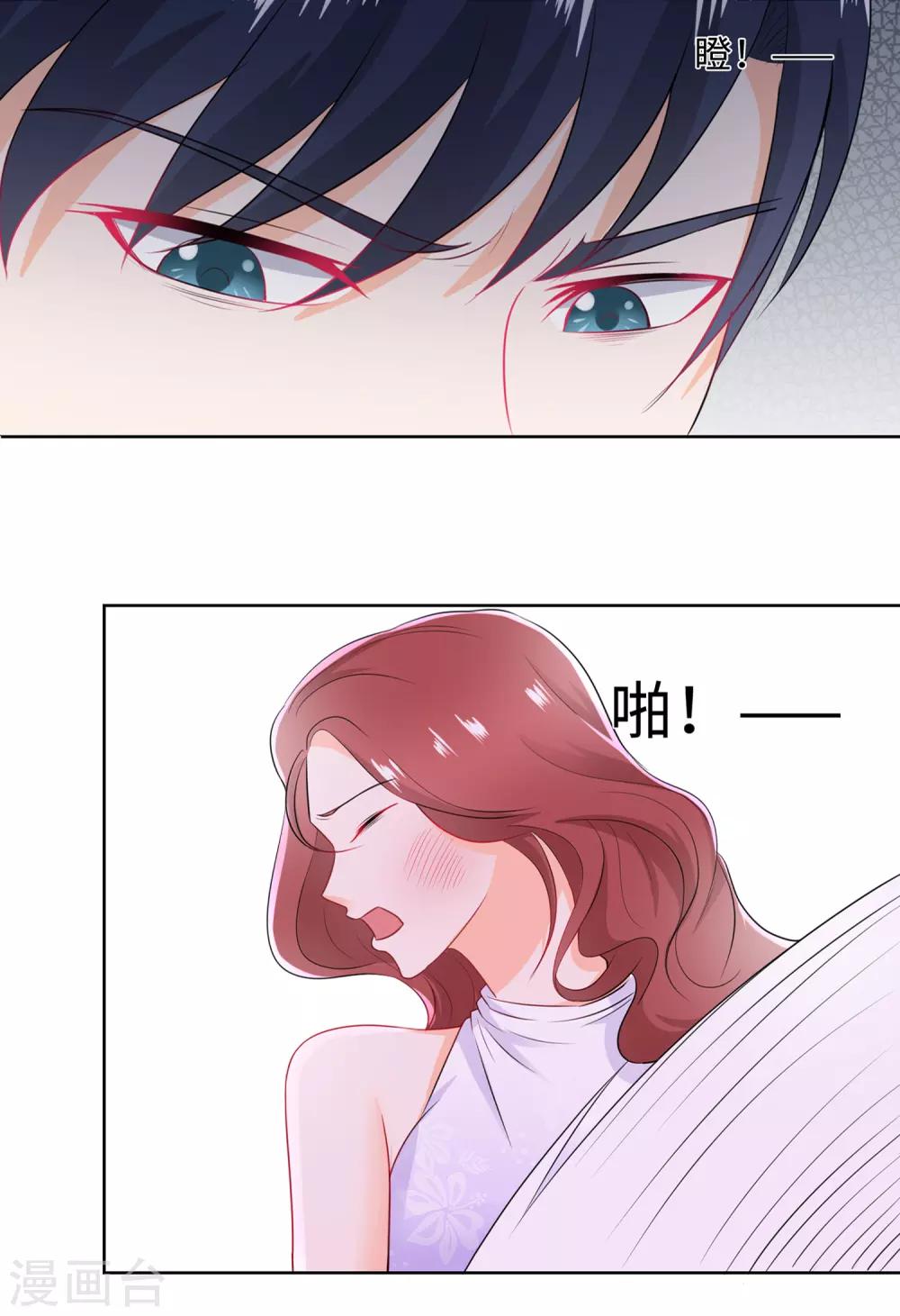 第74话 敢动我的女人-第77话