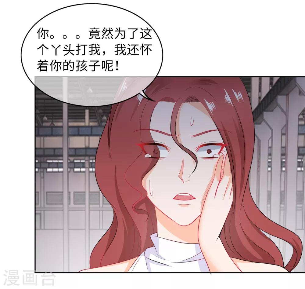 第74话 敢动我的女人-第77话