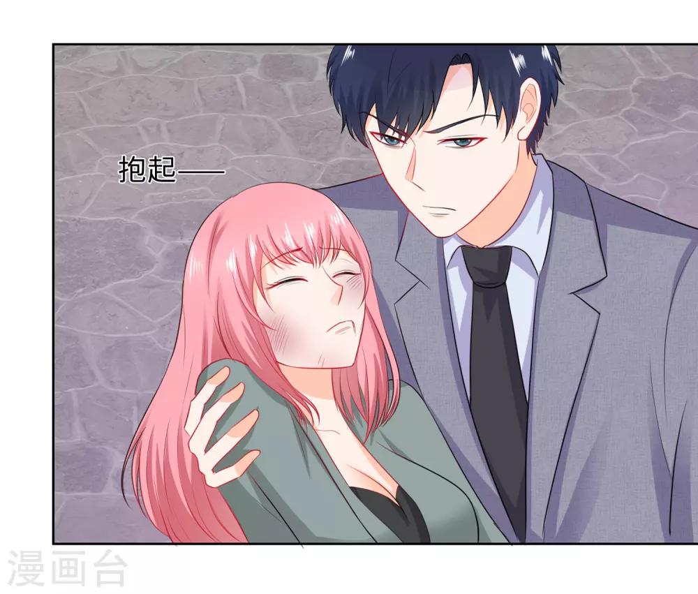 第74话 敢动我的女人-第77话