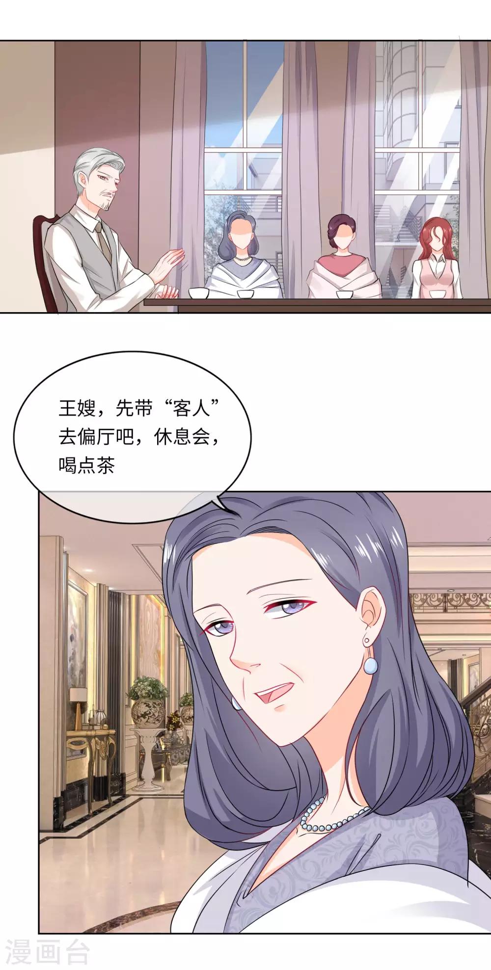 第76话 龙城我回来了！-第79话