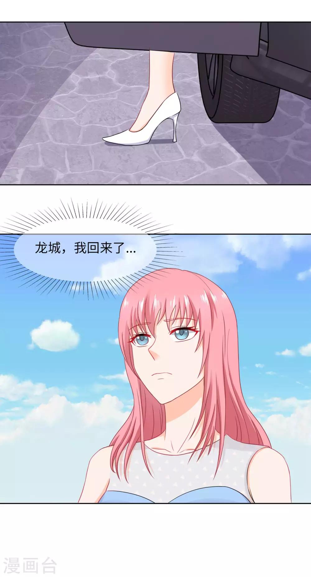 第76话 龙城我回来了！-第79话