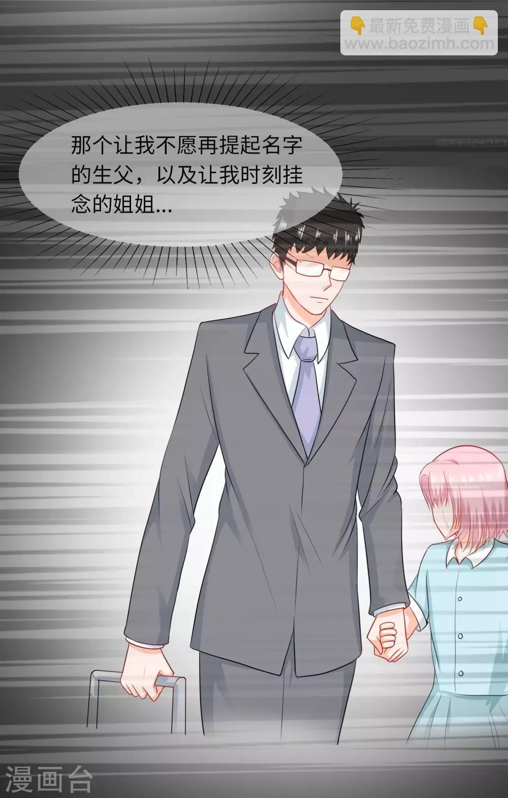 第76话 龙城我回来了！-第79话