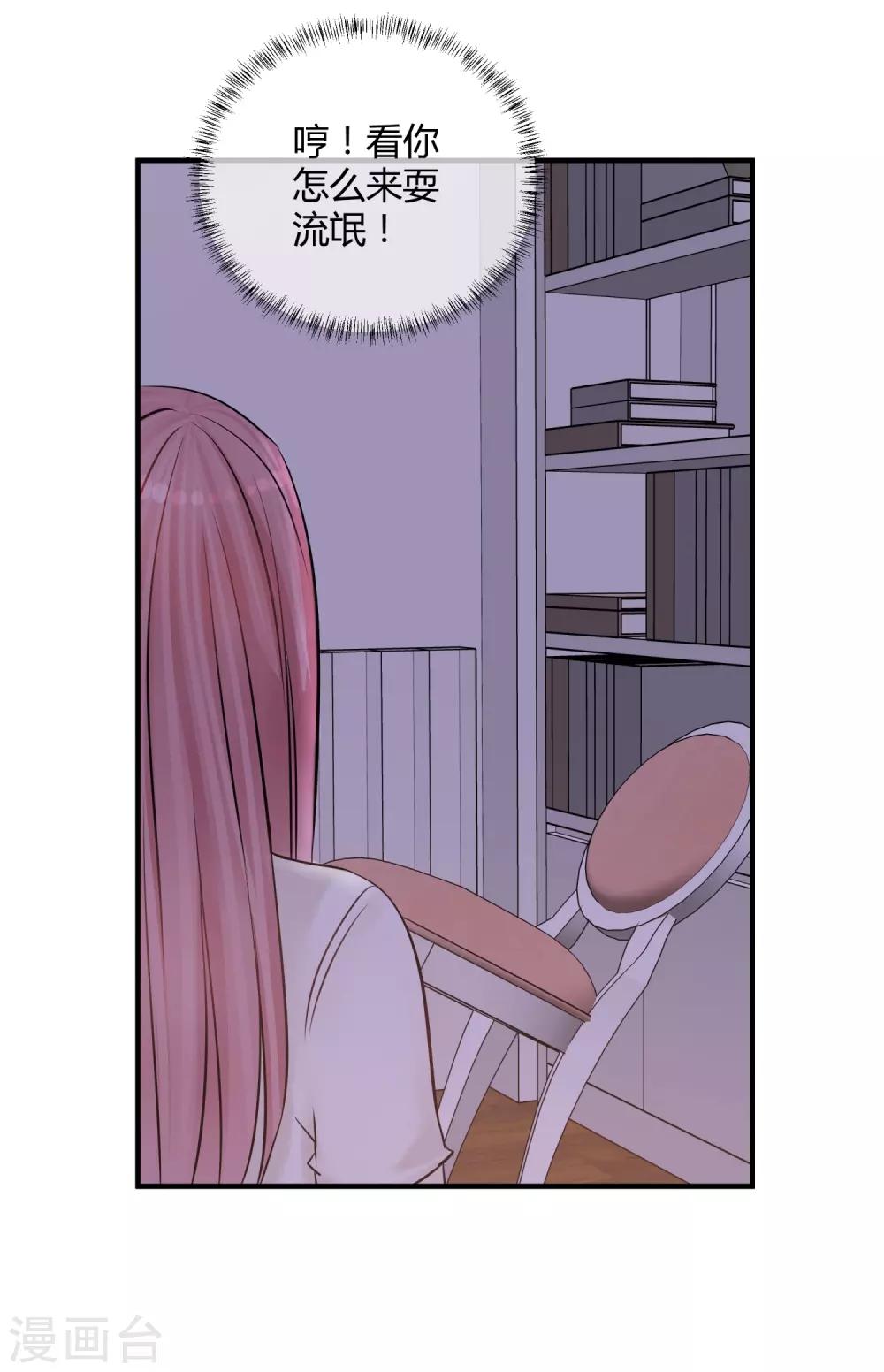 第8话 黑暗的过去-第9话