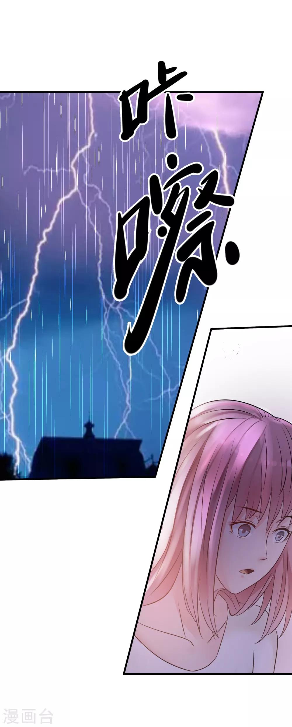 第8话 黑暗的过去-第9话