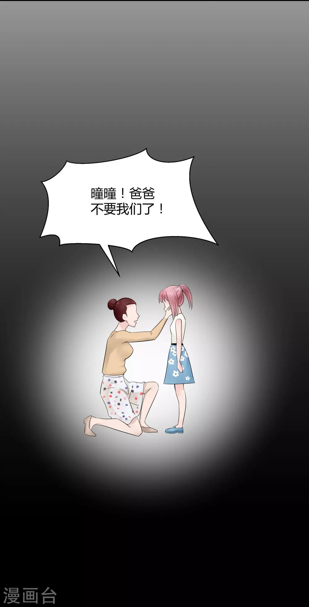 第8话 黑暗的过去-第9话