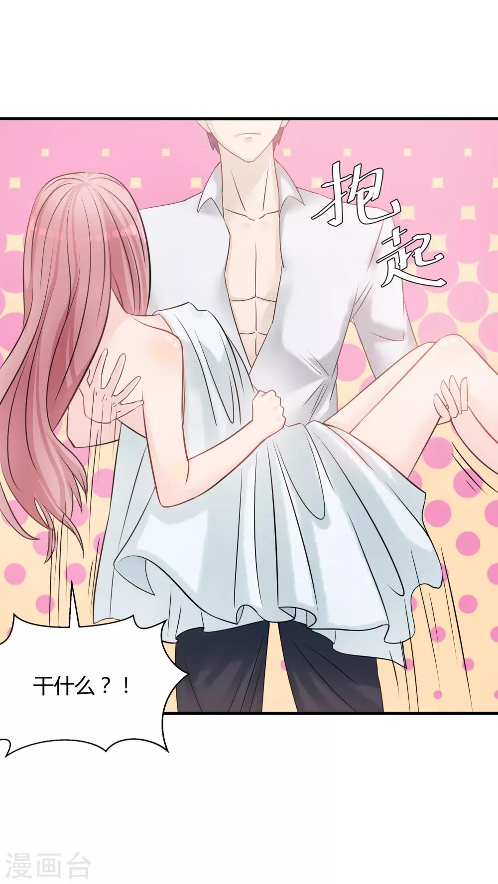 第8话 黑暗的过去-第9话