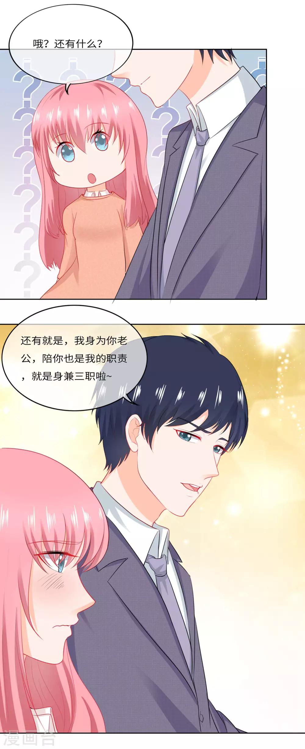 第78话 别想离开我-第81话