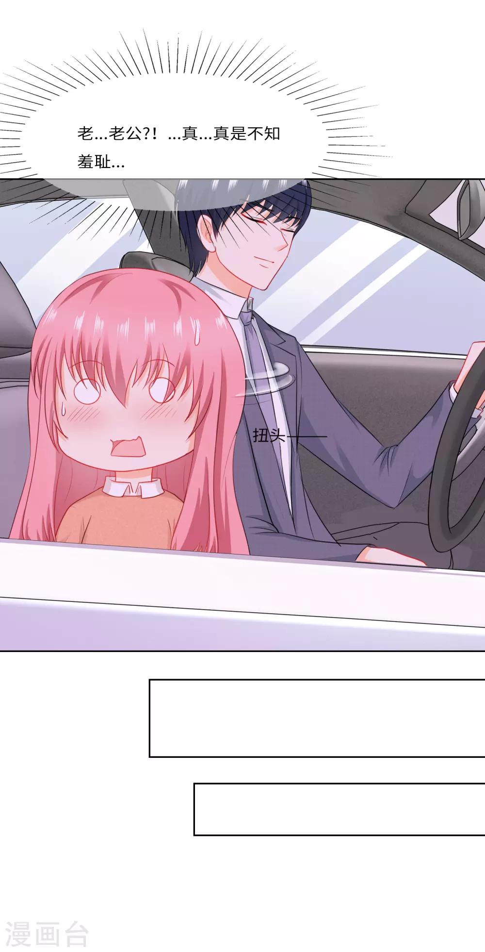 第78话 别想离开我-第81话