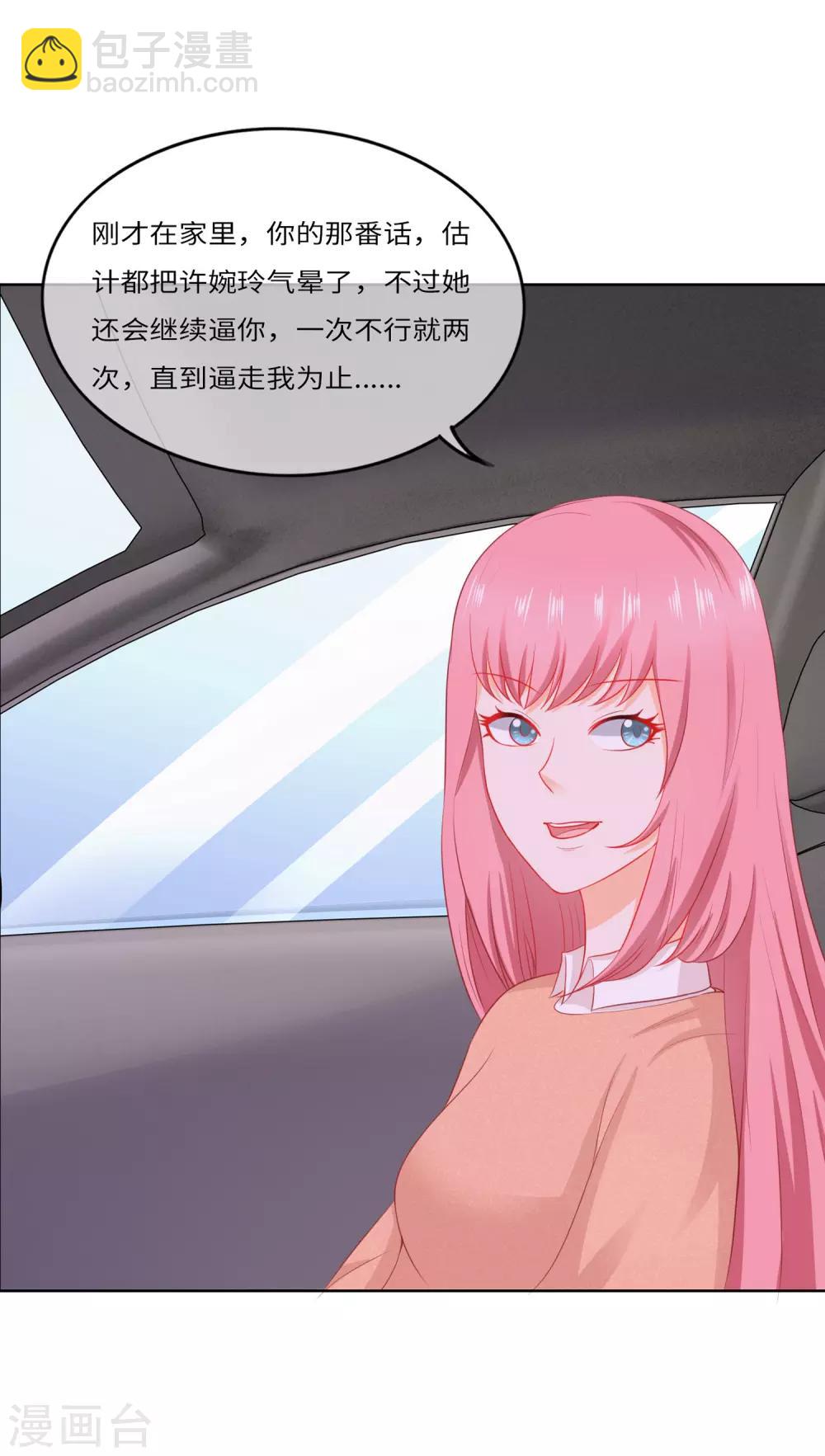 第78话 别想离开我-第81话