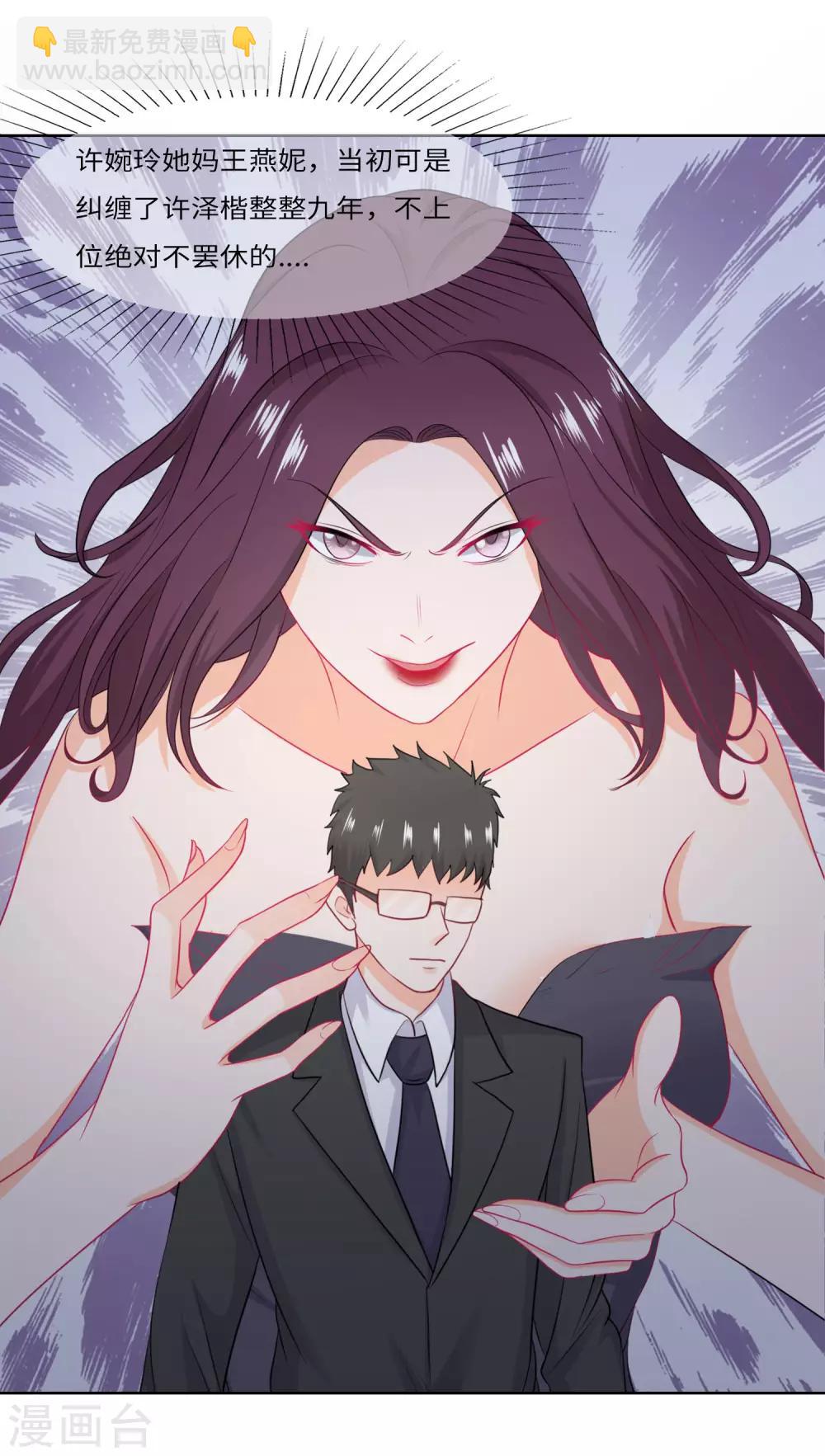 第78话 别想离开我-第81话