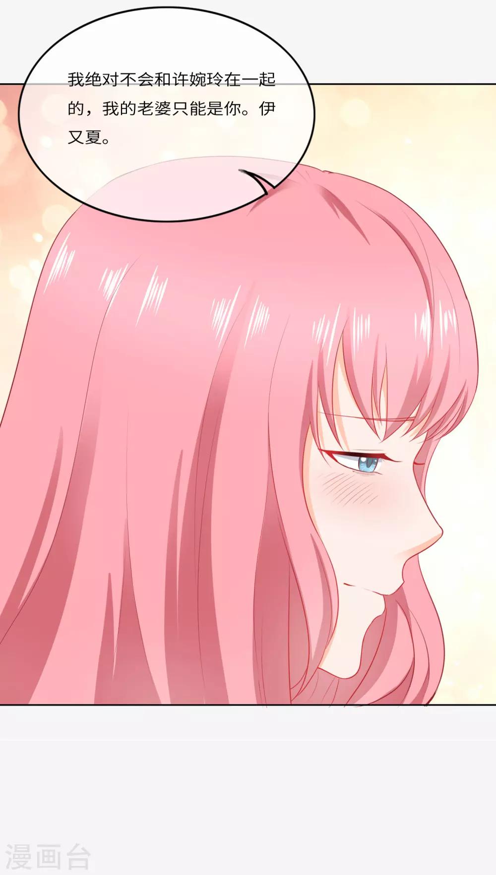 第78话 别想离开我-第81话