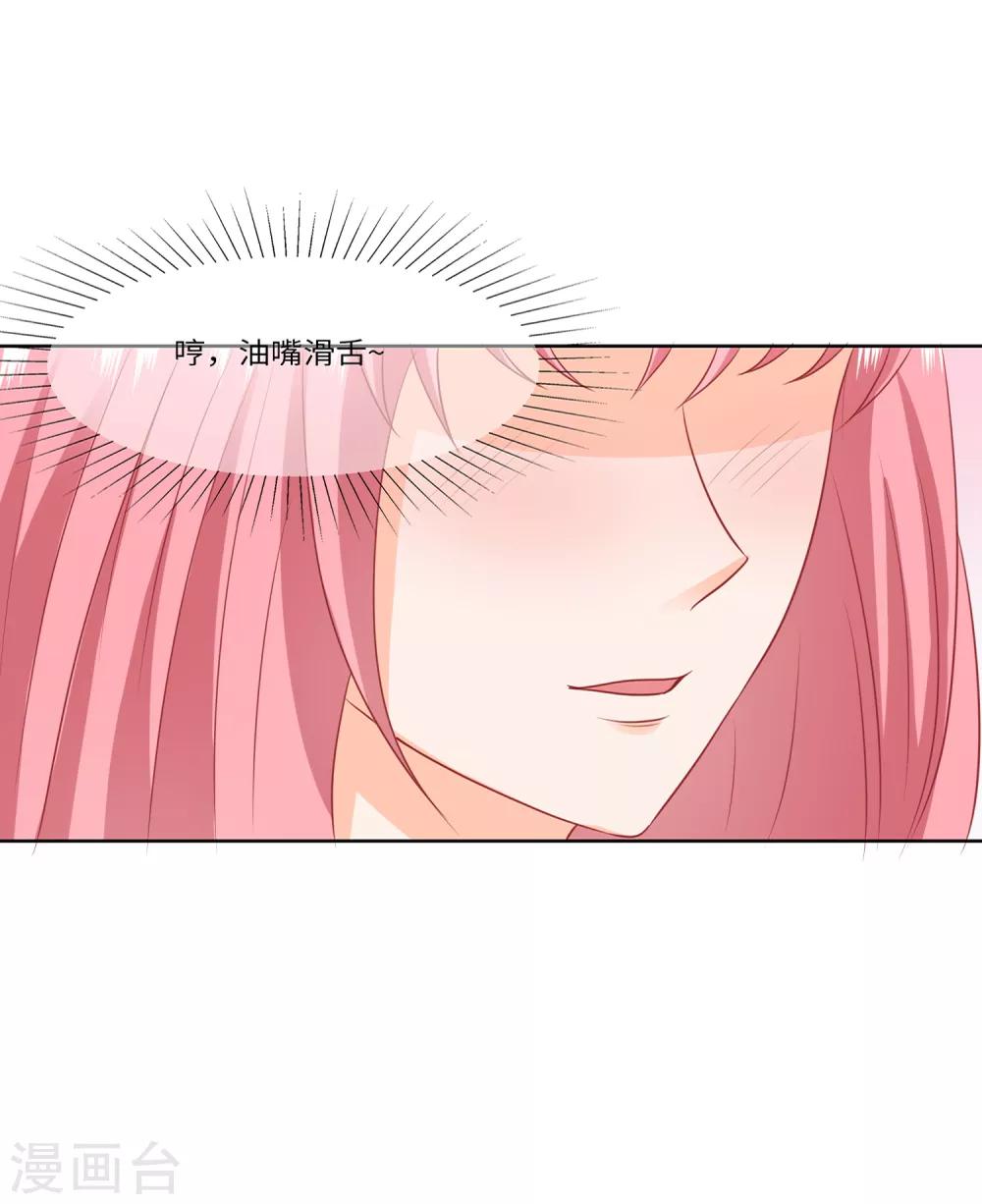 第78话 别想离开我-第81话