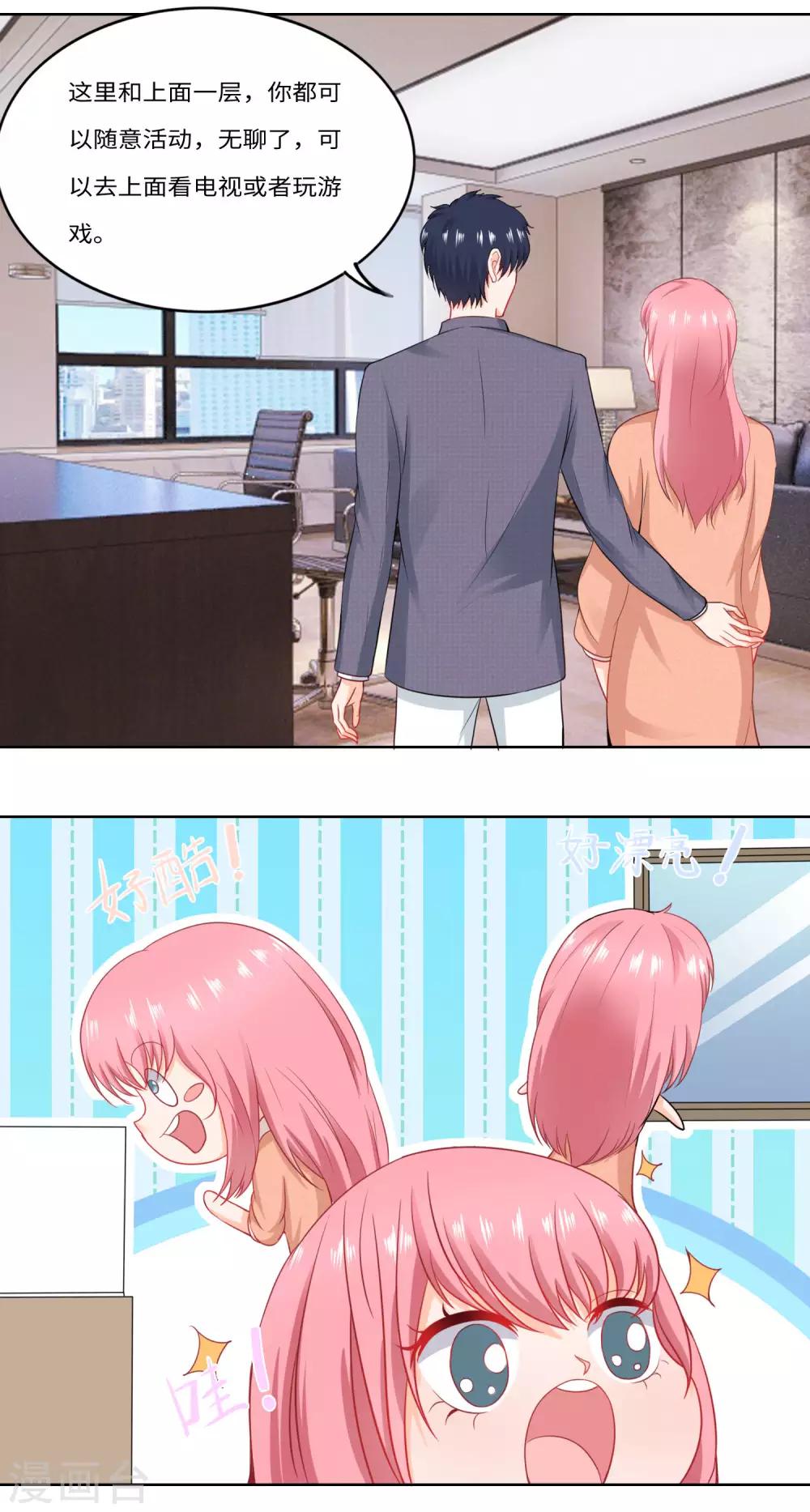 第80话 密码是他的生日？-第83话