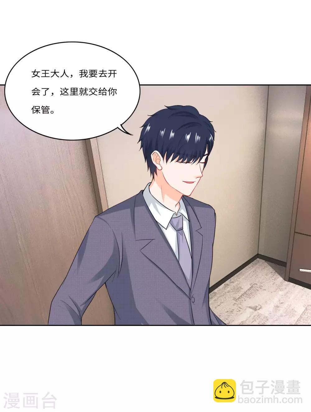 第80话 密码是他的生日？-第83话