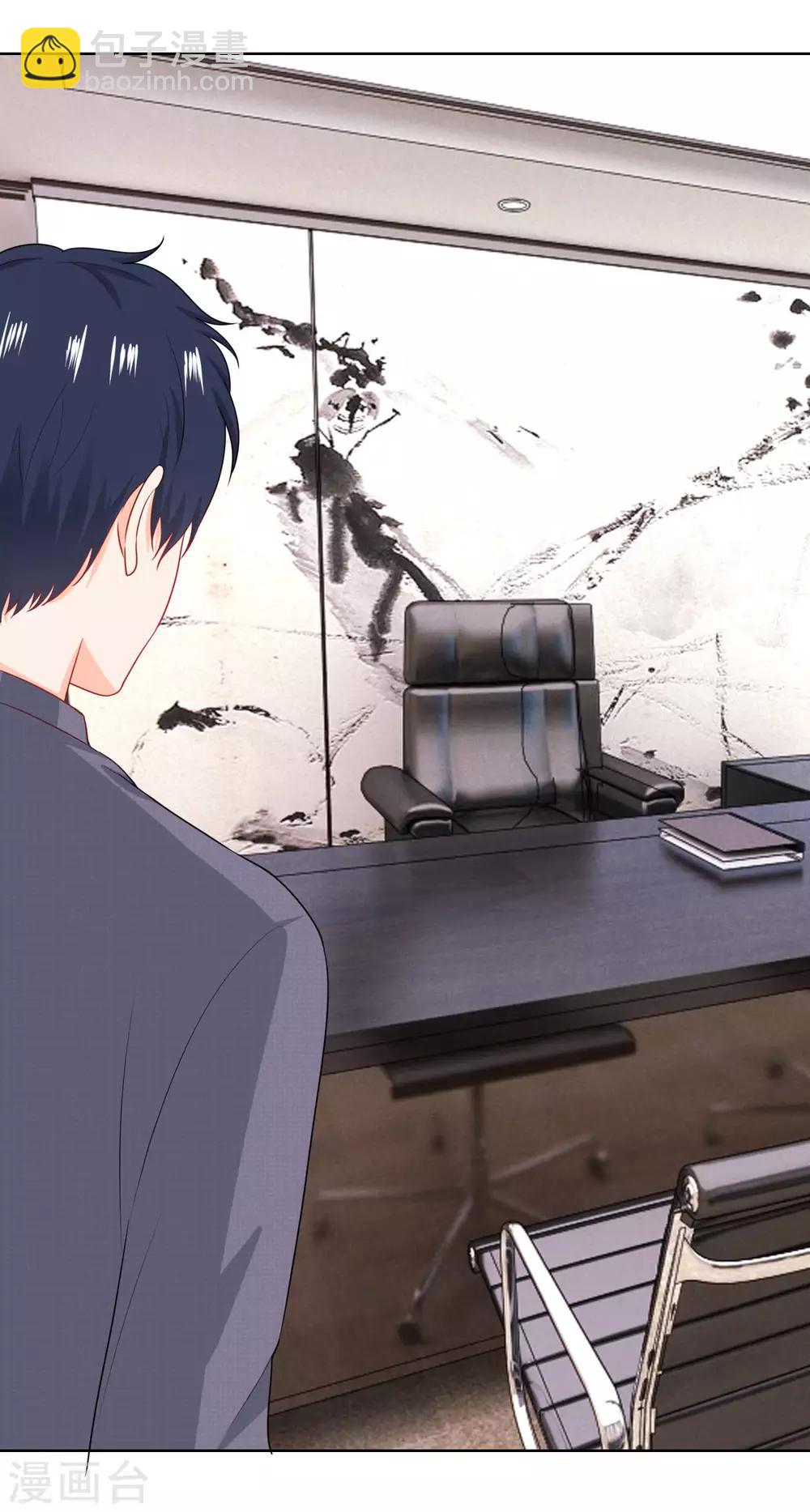 第80话 密码是他的生日？-第83话