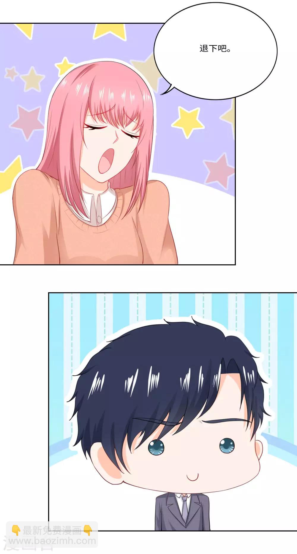 第80话 密码是他的生日？-第83话