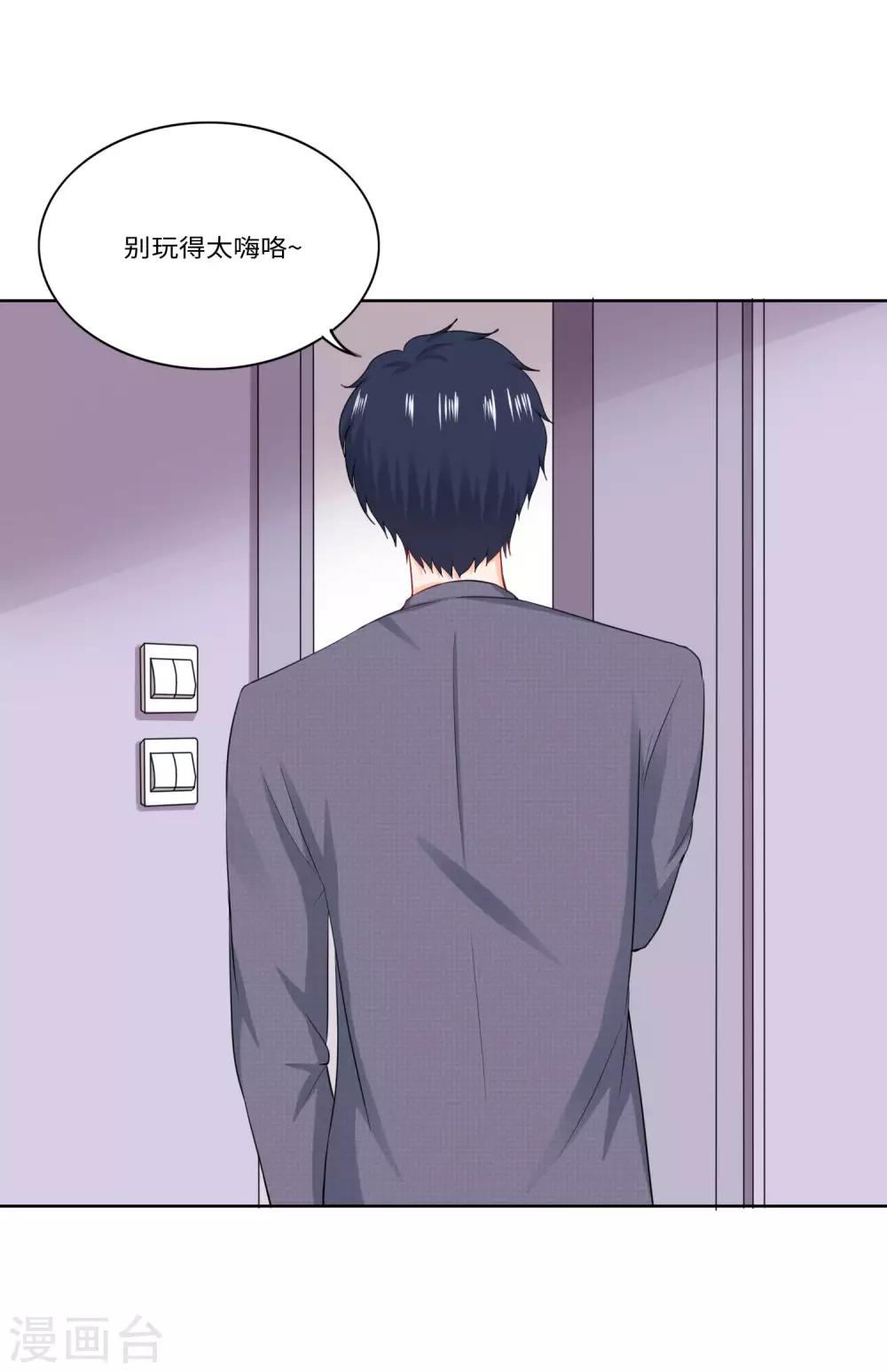 第80话 密码是他的生日？-第83话