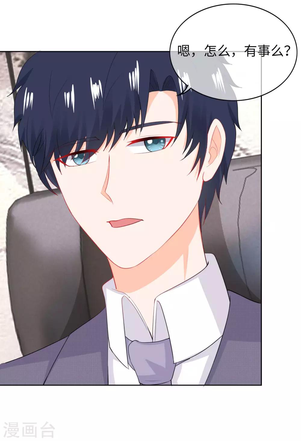 第82话 总裁夫人？！-第85话