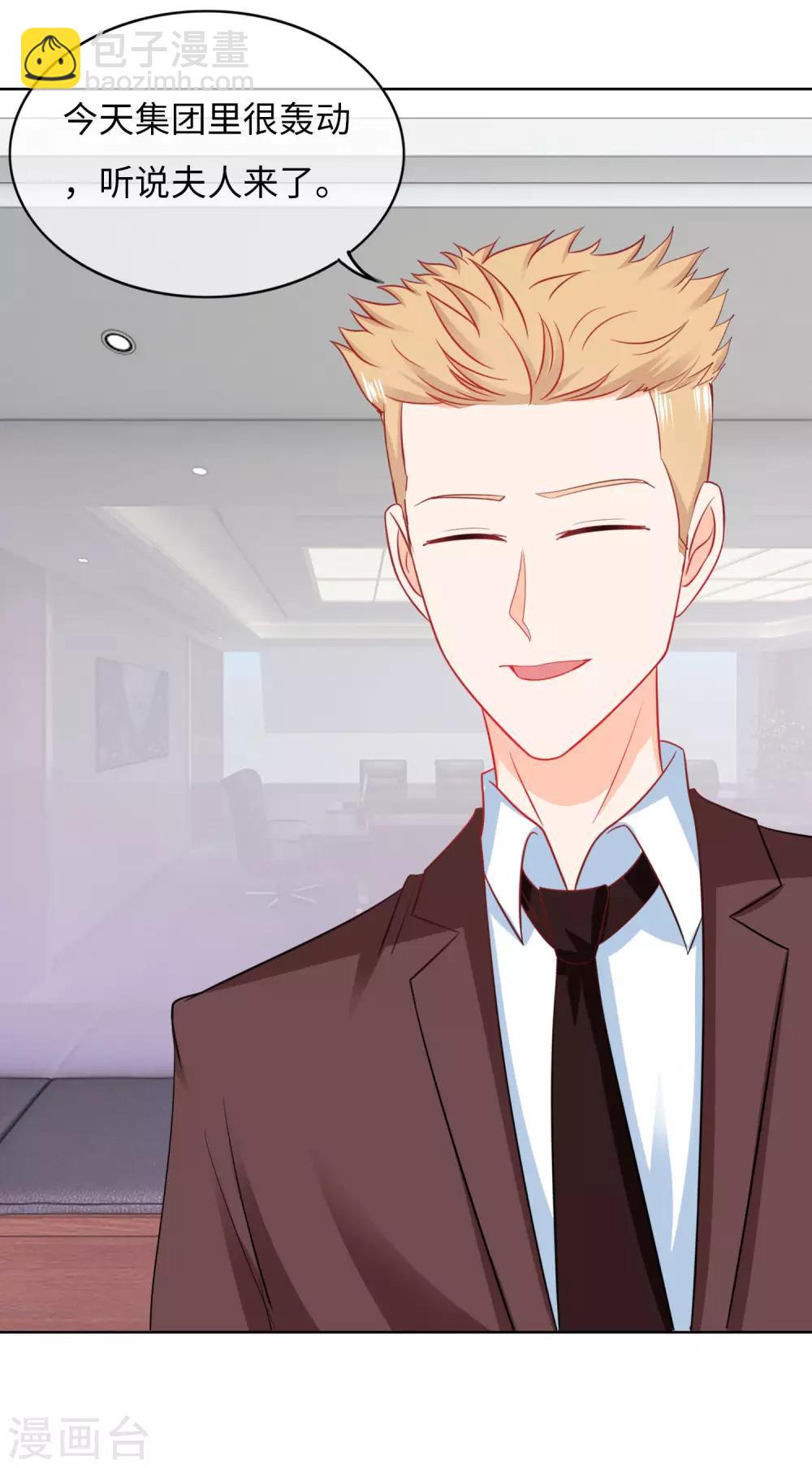 第82话 总裁夫人？！-第85话