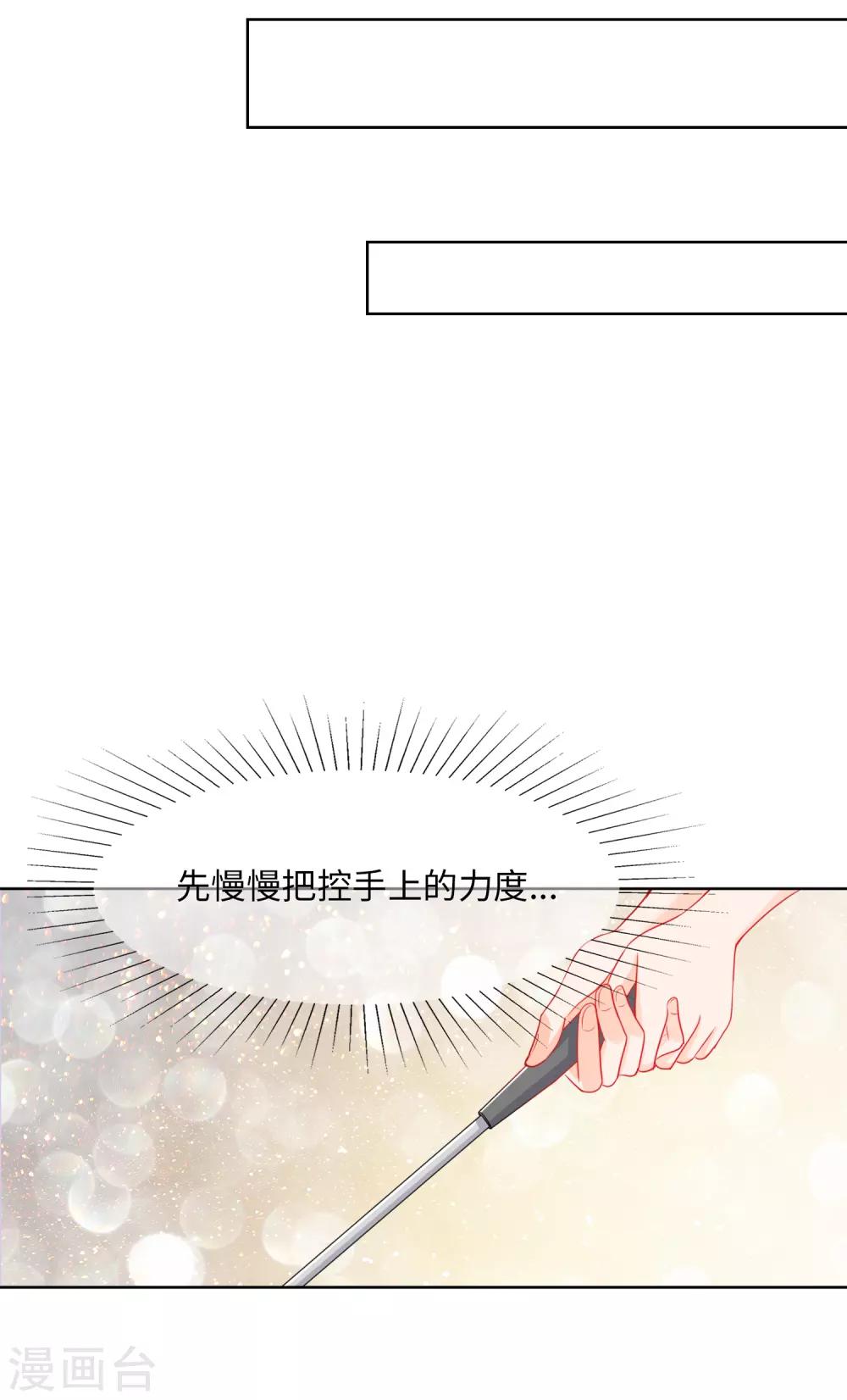 第84话 是她？！-第87话