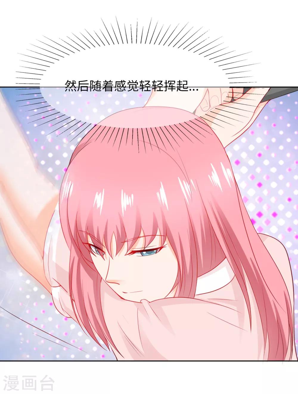 第84话 是她？！-第87话