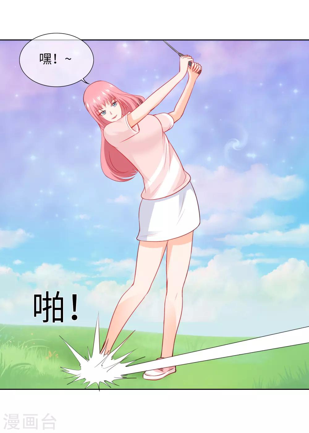 第84话 是她？！-第87话