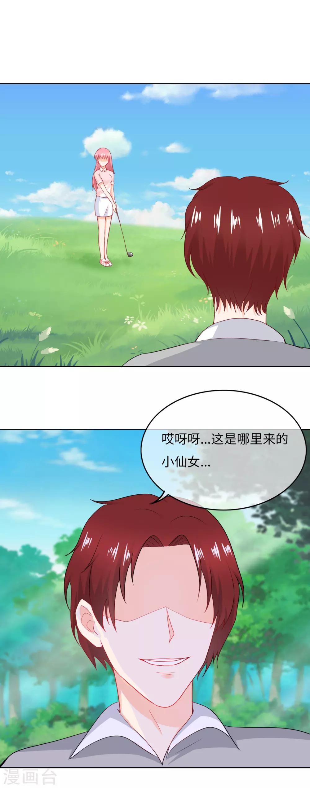 第84话 是她？！-第87话