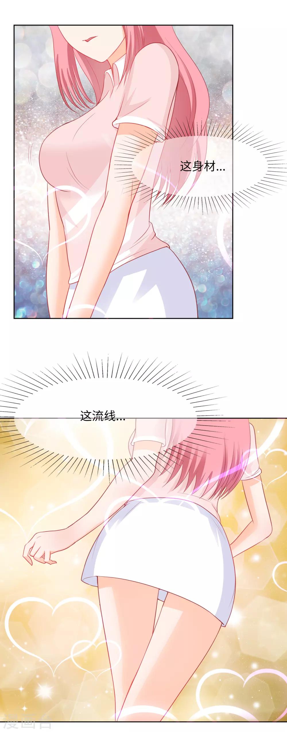 第84话 是她？！-第87话