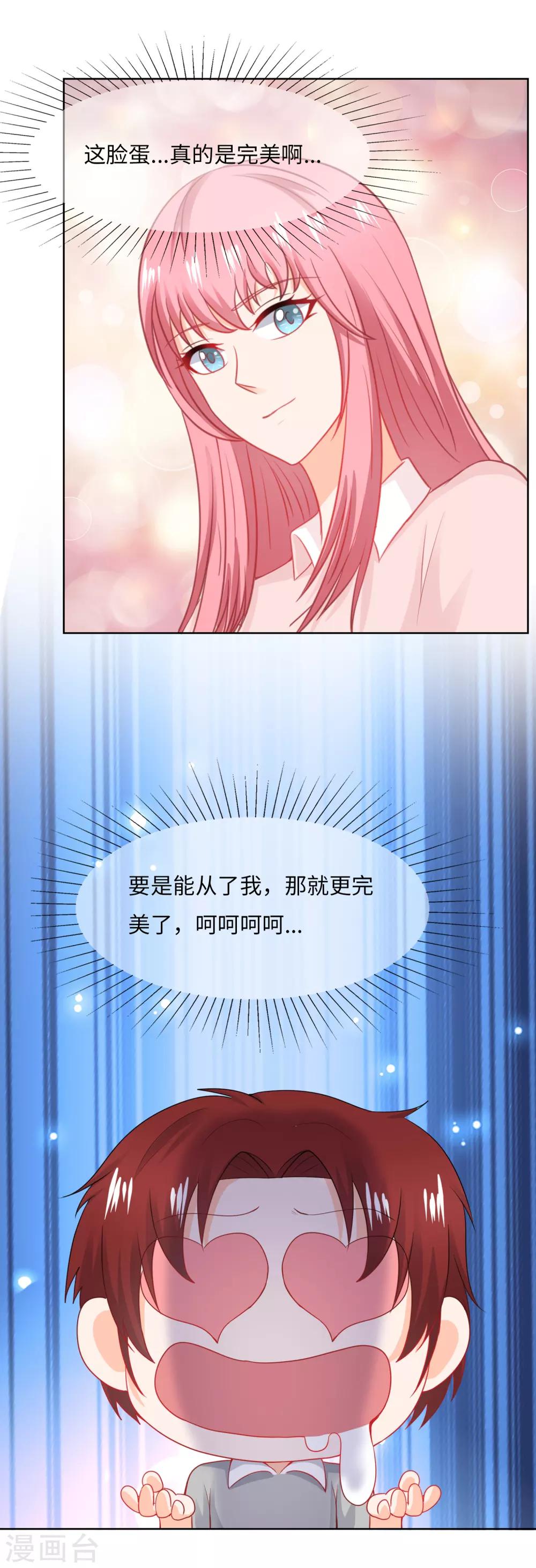 第84话 是她？！-第87话