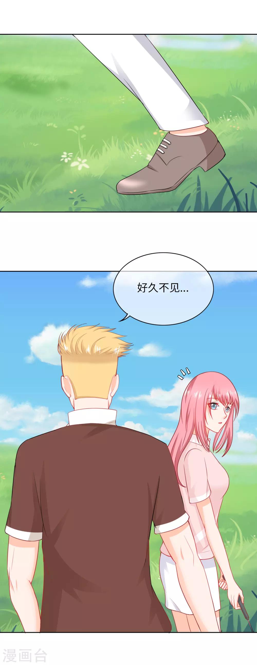 第84话 是她？！-第87话