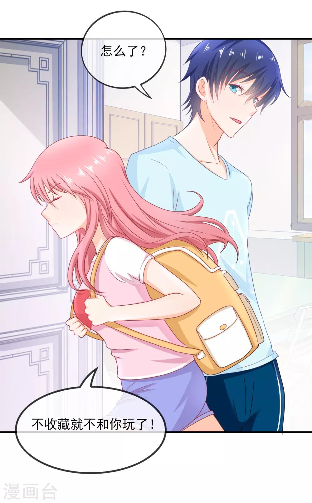 第84话 是她？！-第87话