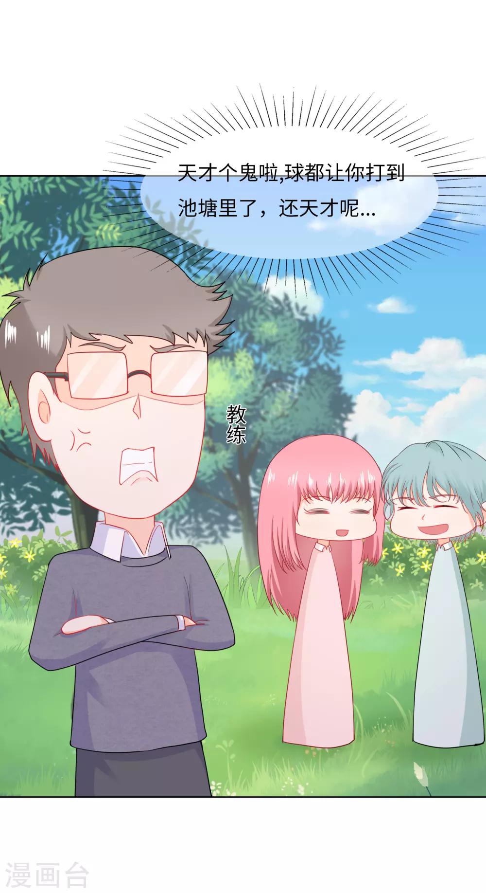 第84话 是她？！-第87话