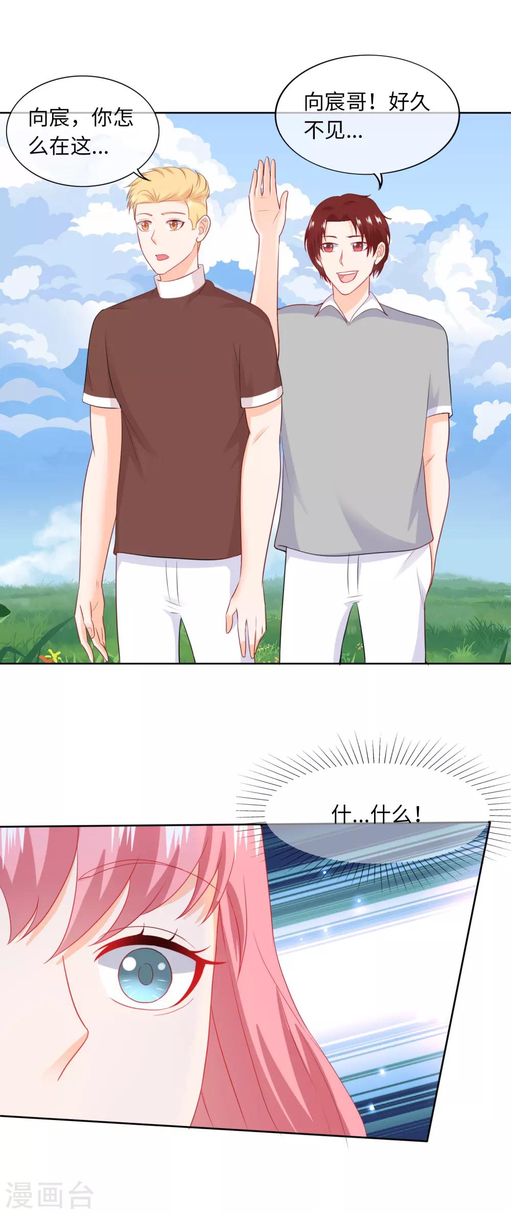 第86话 真是巧了-第89话