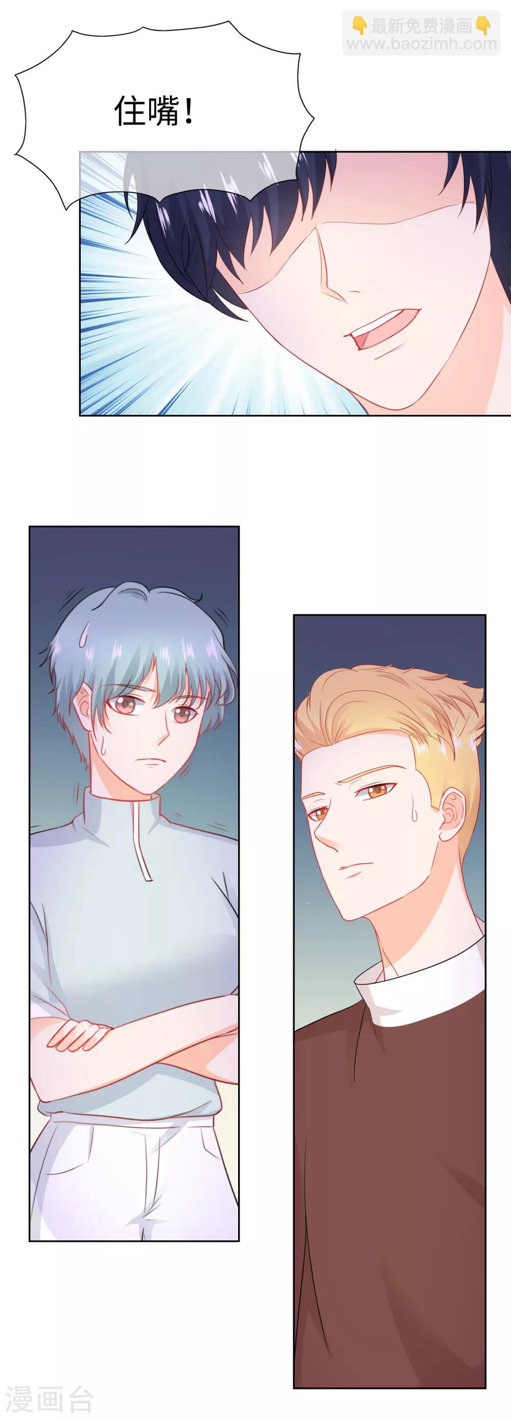 第86话 真是巧了-第89话