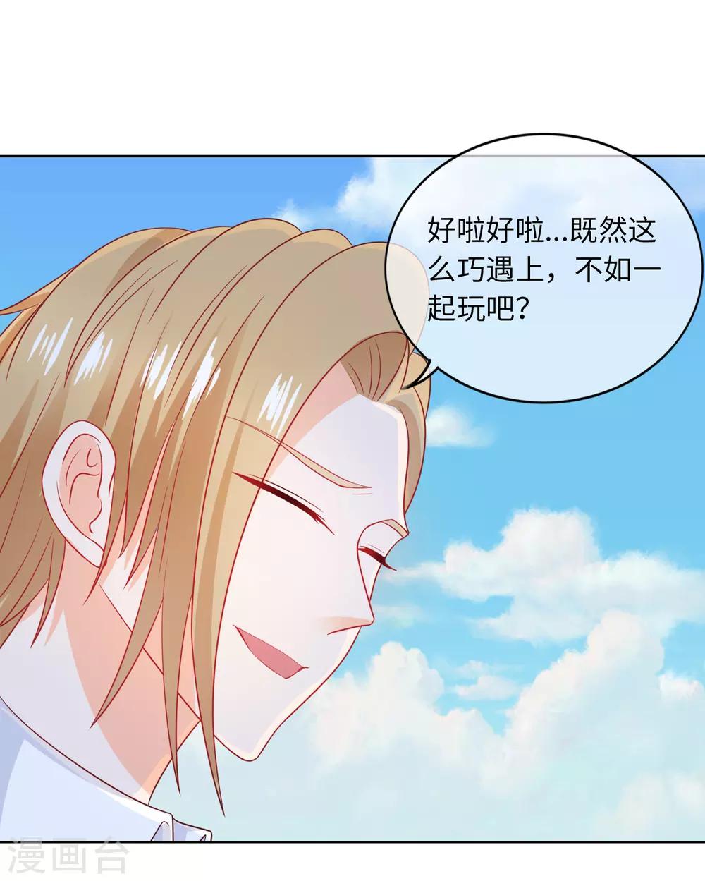 第86话 真是巧了-第89话