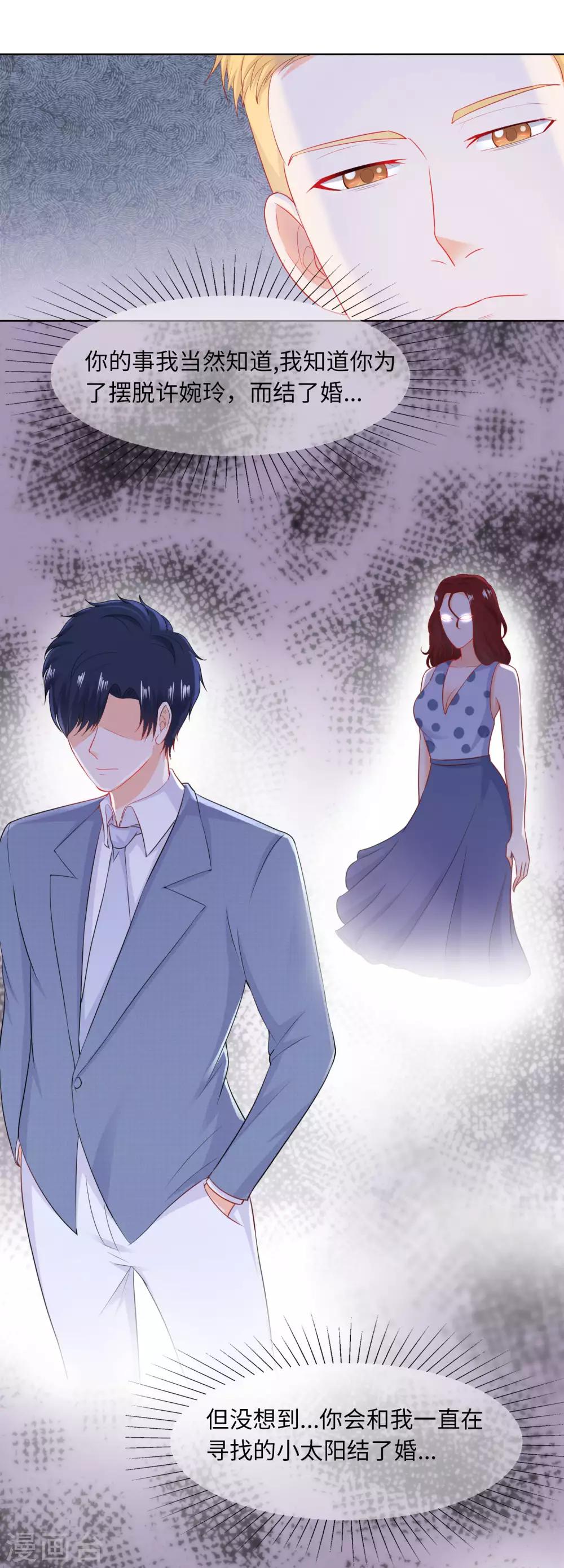 第86话 真是巧了-第89话