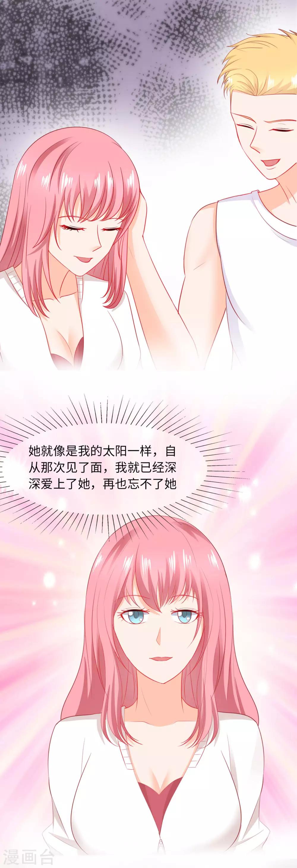 第86话 真是巧了-第89话