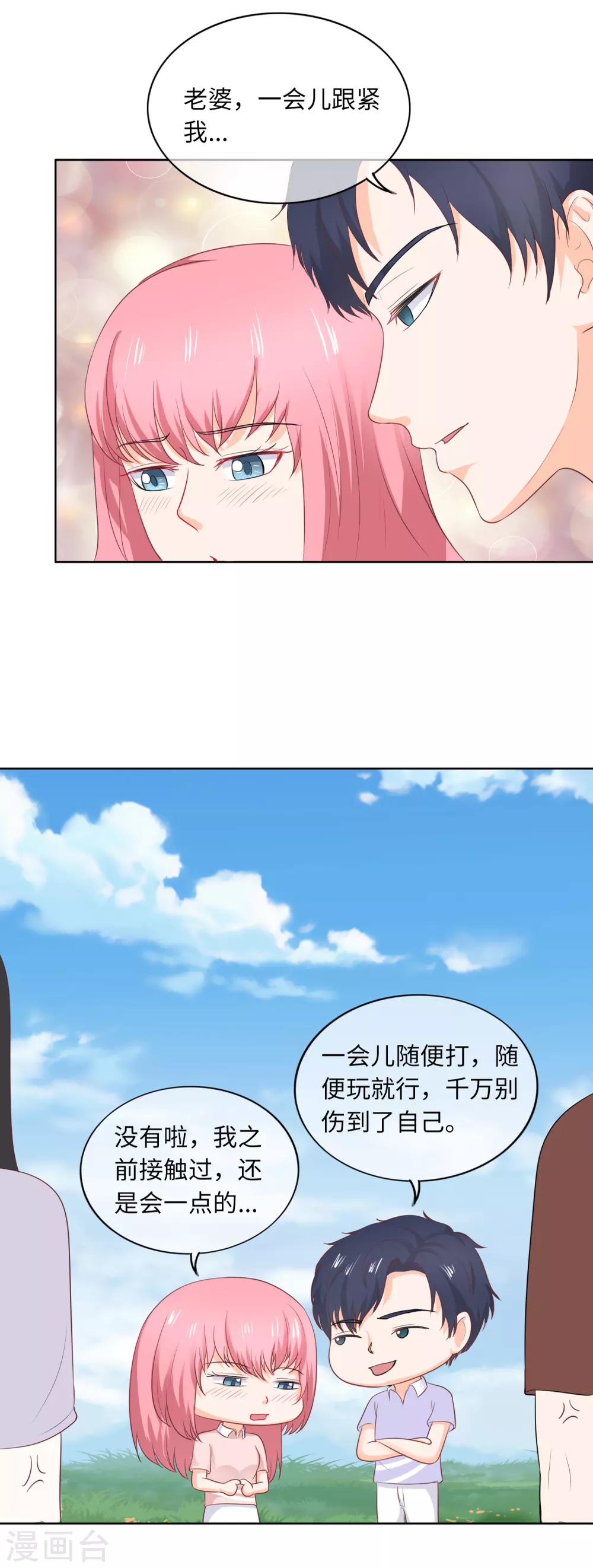 第88话 同仇敌忾-第91话