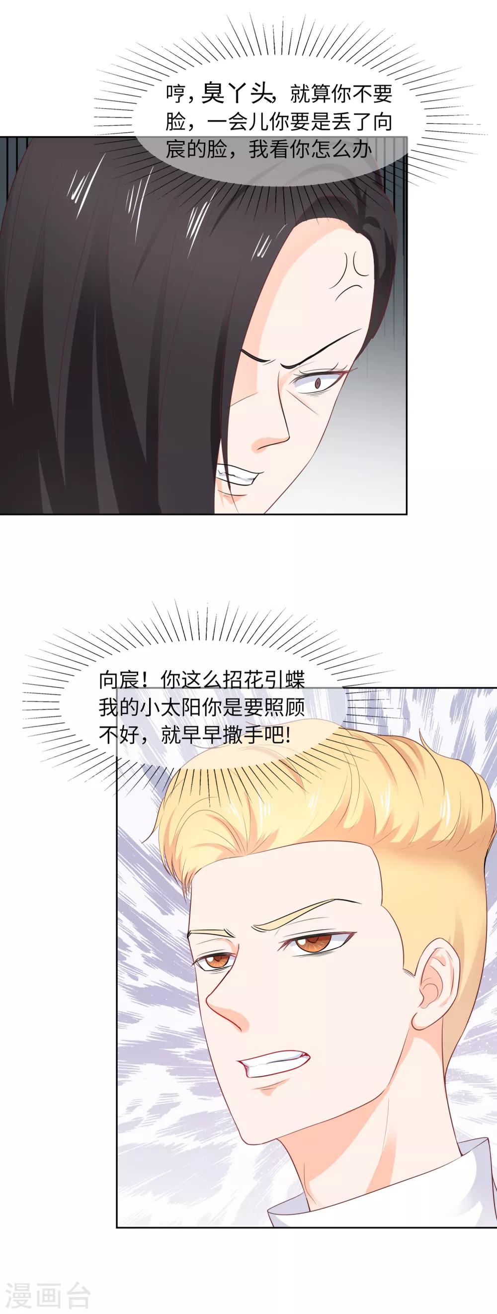 第88话 同仇敌忾-第91话