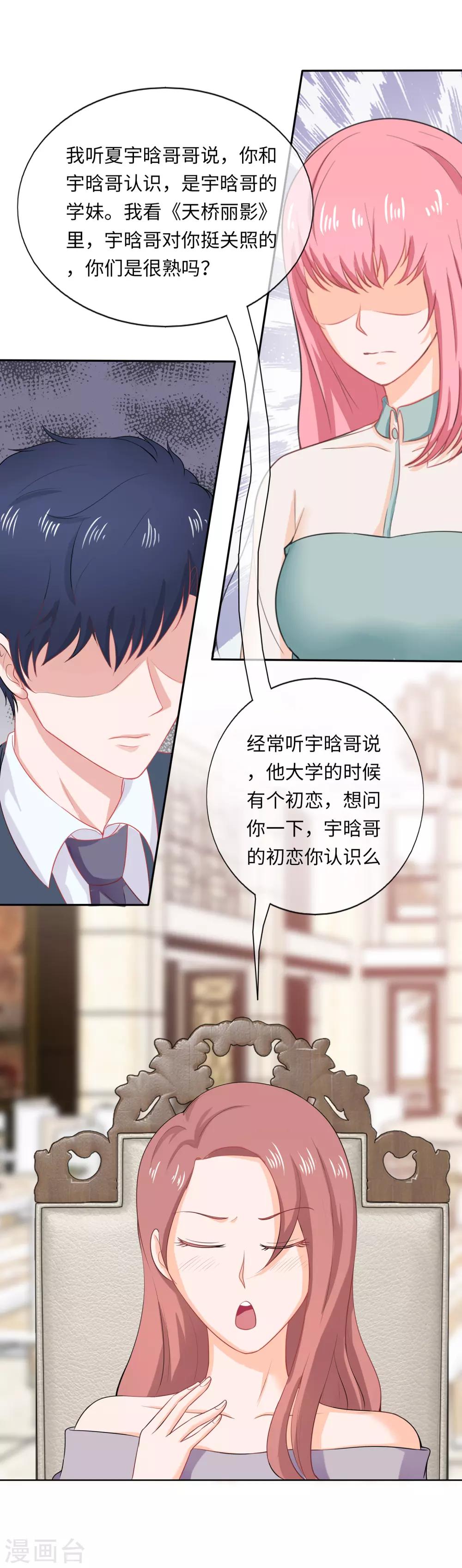 第90话 剪不断理还乱-第93话